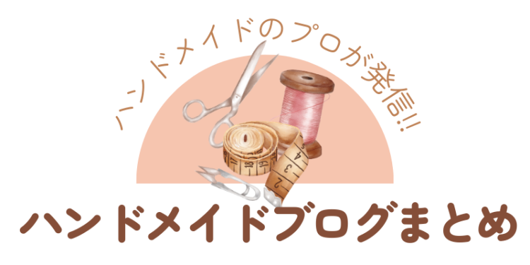 ていねいなくらし